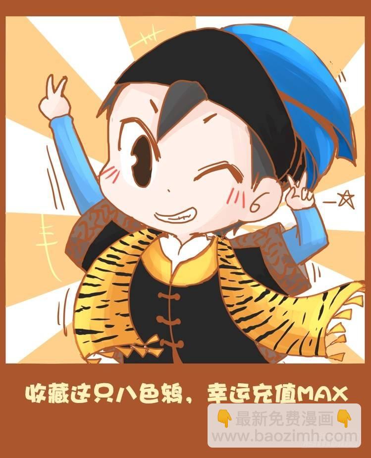 使命篇21：重振绯羽③-第145话