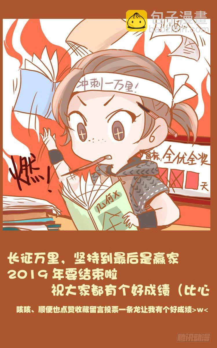 使命篇21：重振绯羽③-第145话