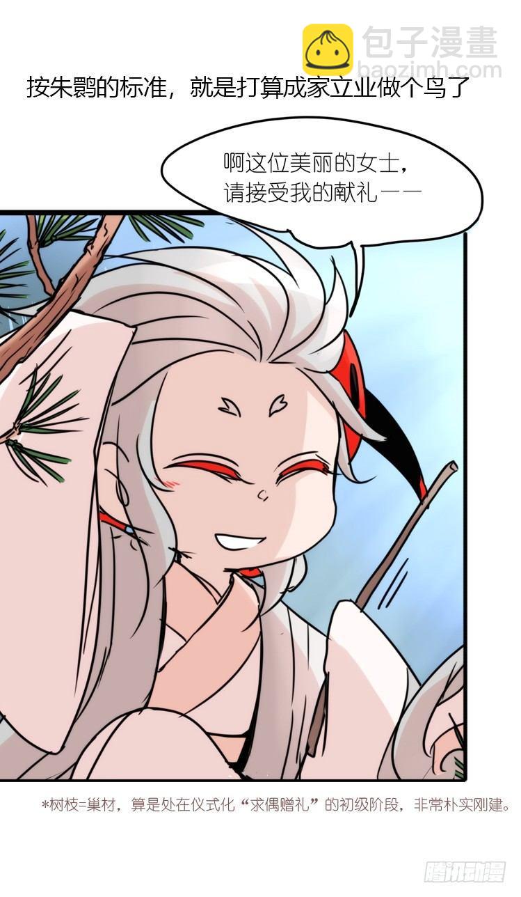 使命篇23：重振绯羽⑤-第147话