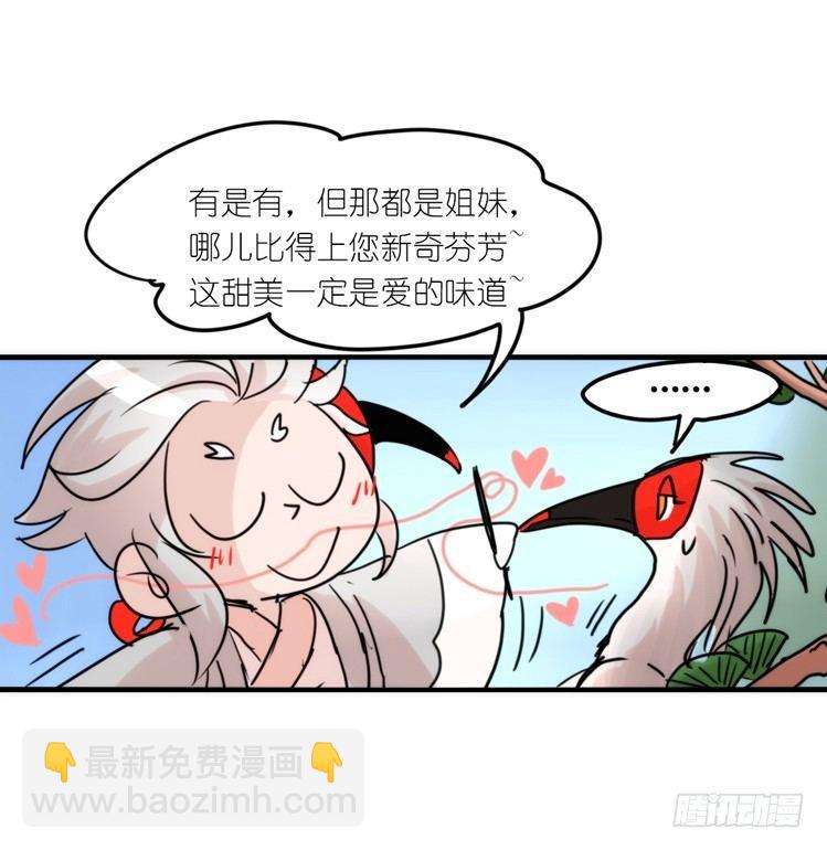 使命篇23：重振绯羽⑤-第147话