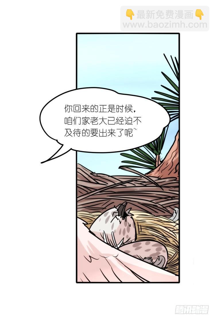 使命篇23：重振绯羽⑤-第147话