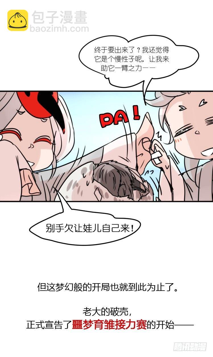 使命篇23：重振绯羽⑤-第147话