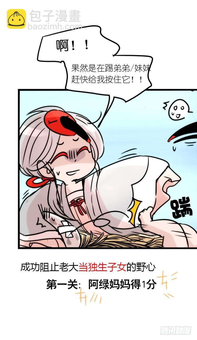 使命篇23：重振绯羽⑤-第147话