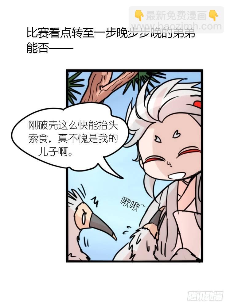 使命篇23：重振绯羽⑤-第147话