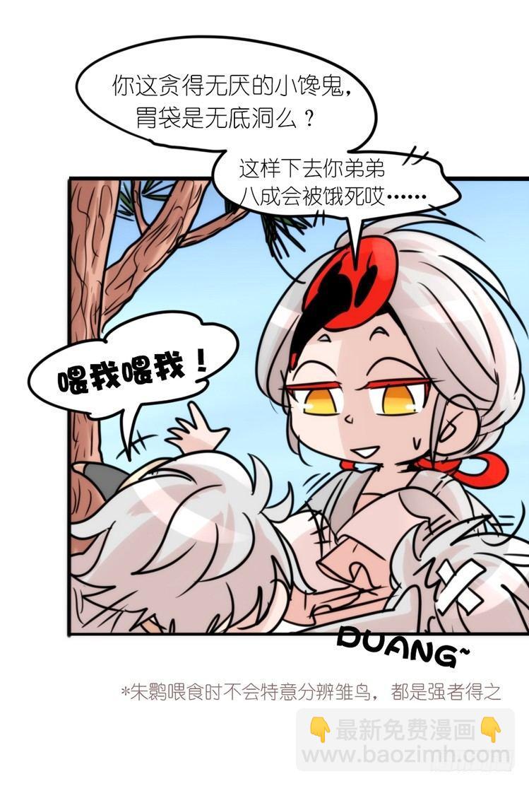 使命篇23：重振绯羽⑤-第147话