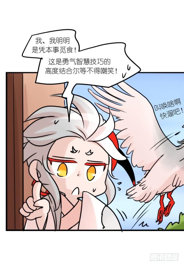 使命篇23：重振绯羽⑤-第147话