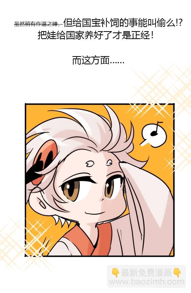 使命篇23：重振绯羽⑤-第147话