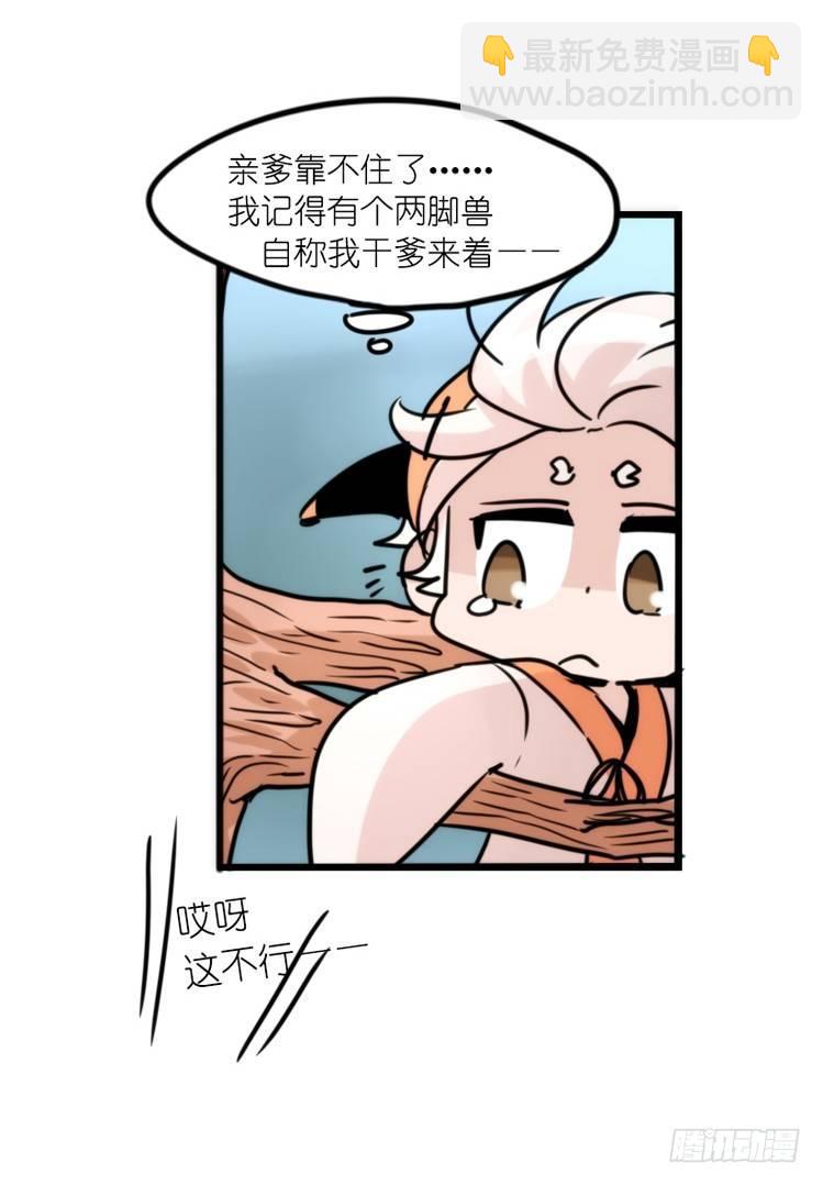 使命篇25：重振绯羽⑦-第149话