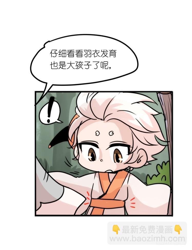 使命篇25：重振绯羽⑦-第149话