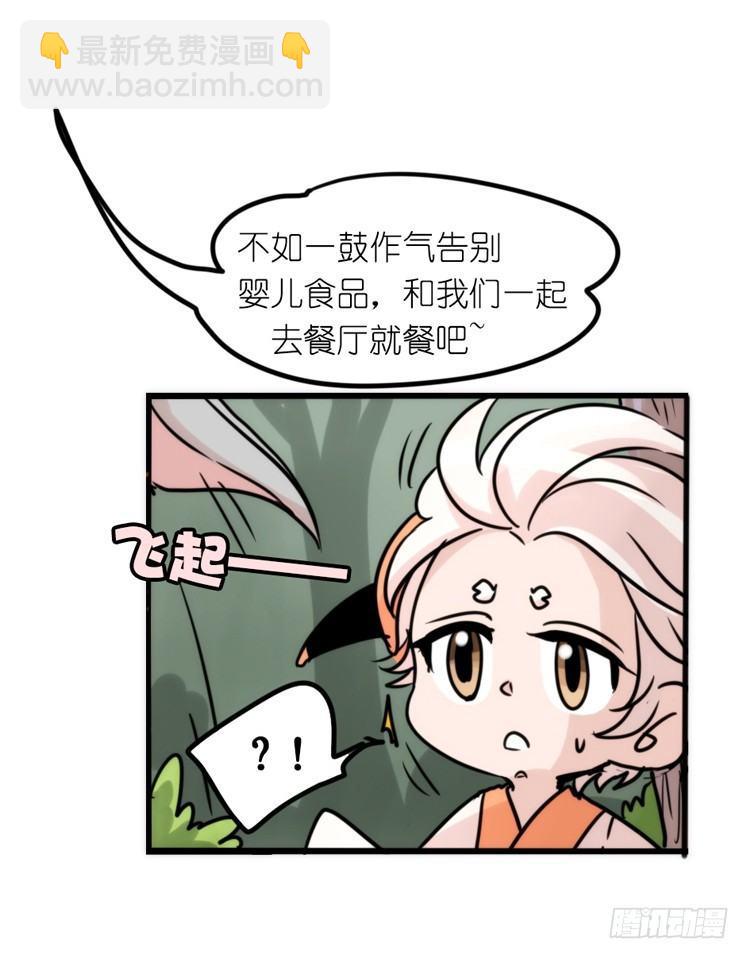 使命篇25：重振绯羽⑦-第149话