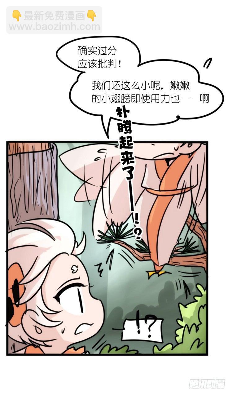 使命篇25：重振绯羽⑦-第149话