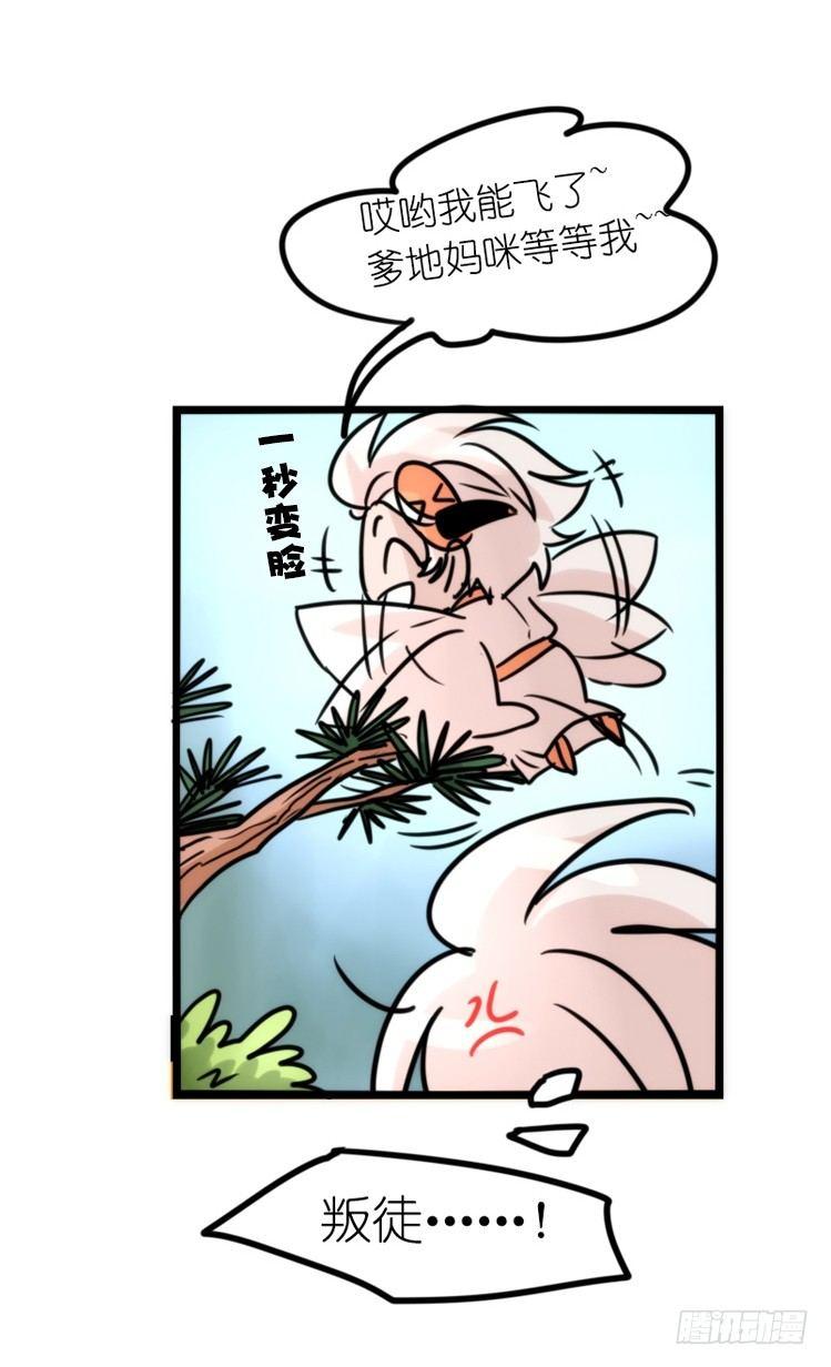 使命篇25：重振绯羽⑦-第149话