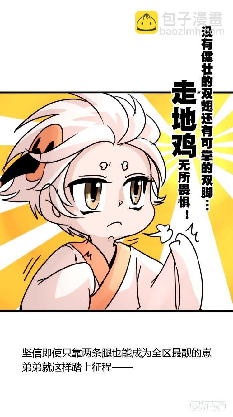 使命篇25：重振绯羽⑦-第149话