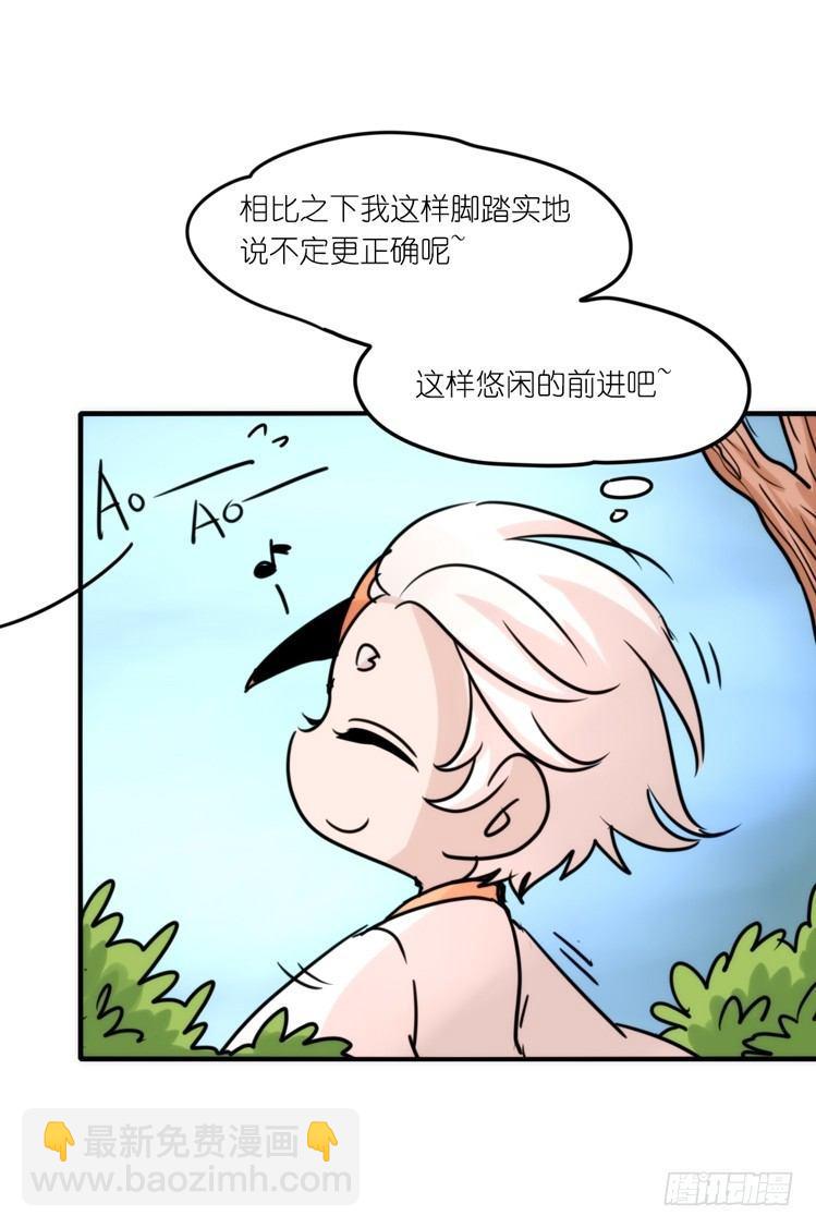使命篇25：重振绯羽⑦-第149话