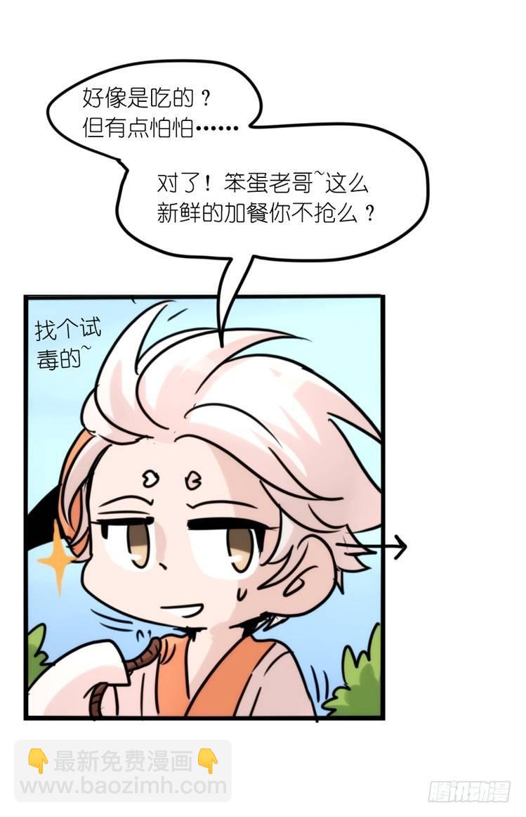 使命篇25：重振绯羽⑦-第149话
