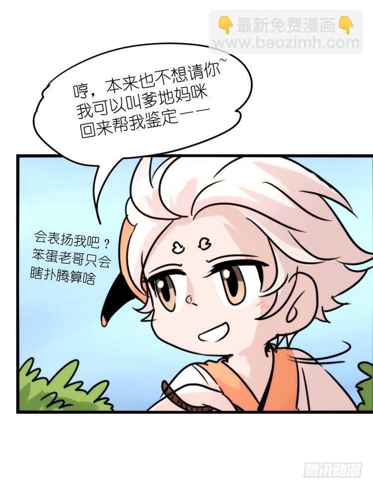 使命篇25：重振绯羽⑦-第149话