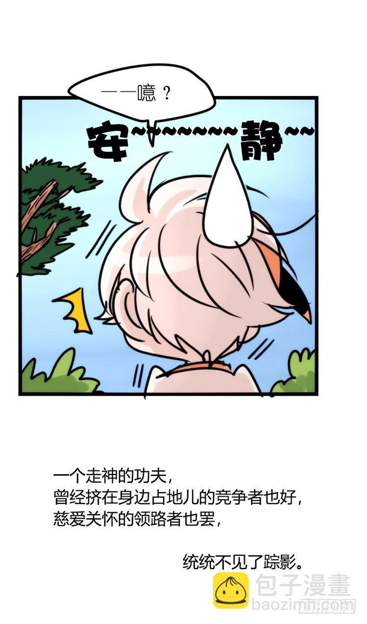 使命篇25：重振绯羽⑦-第149话