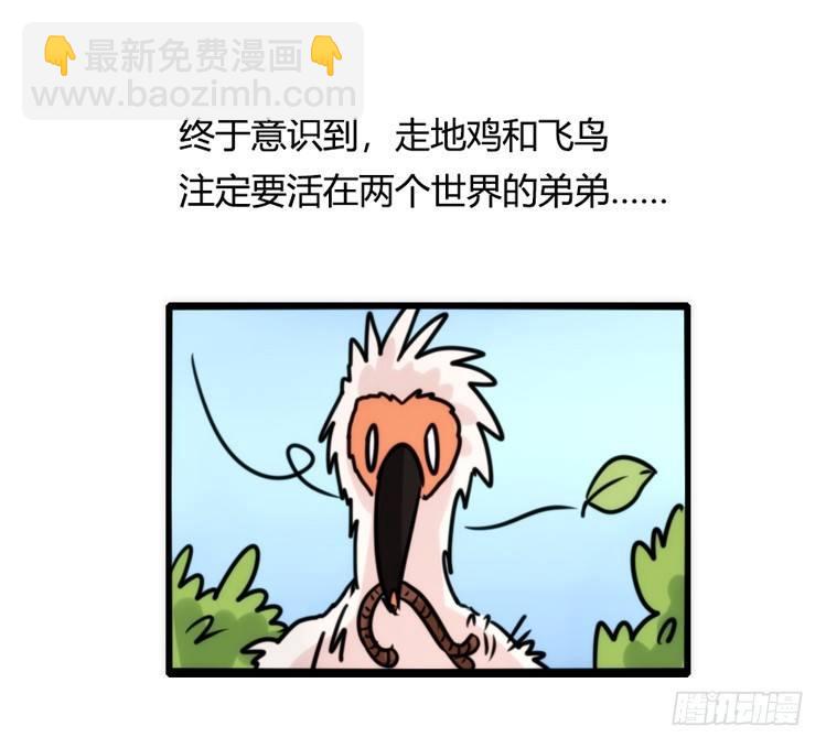使命篇25：重振绯羽⑦-第149话