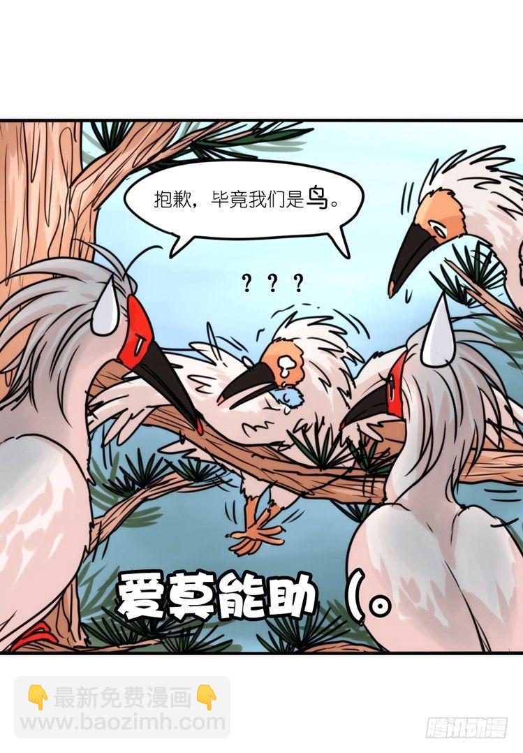 使命篇25：重振绯羽⑦-第149话