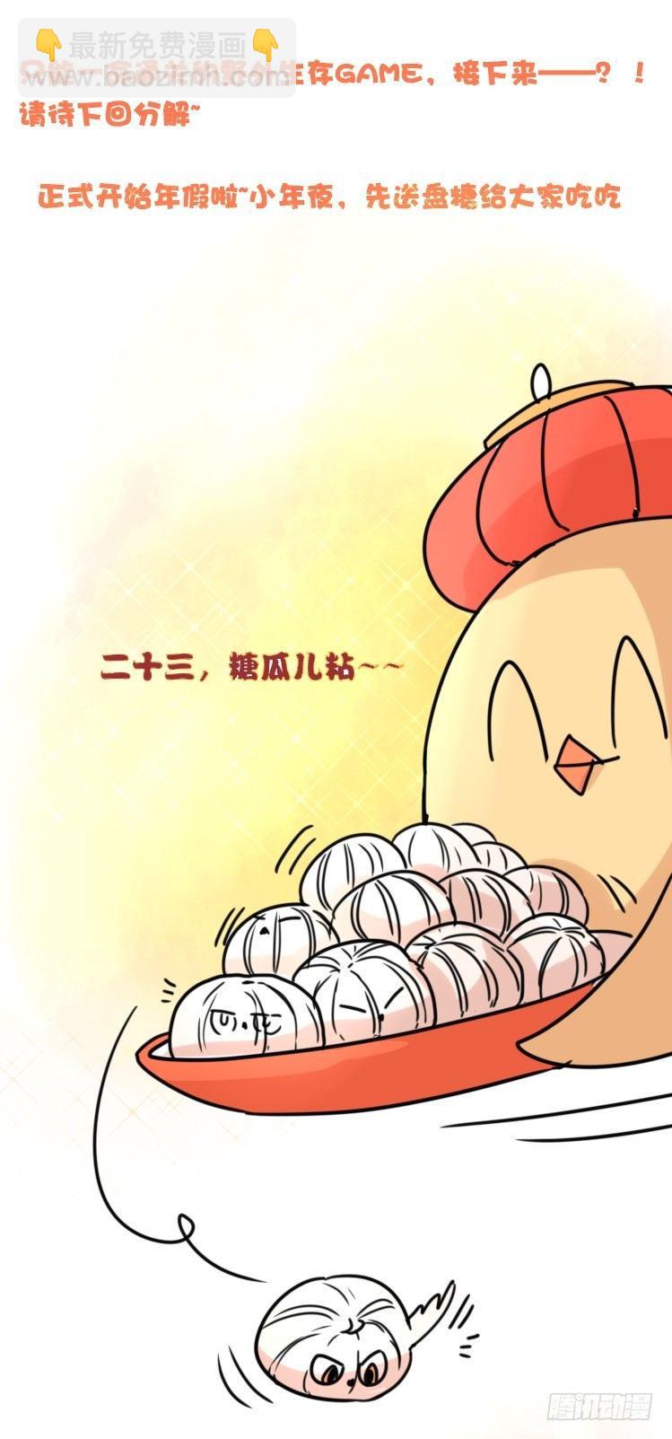 使命篇25：重振绯羽⑦-第149话