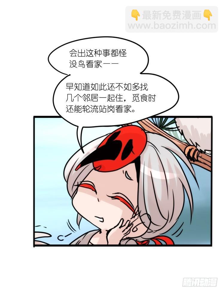 使命篇25：重振绯羽⑦-第149话