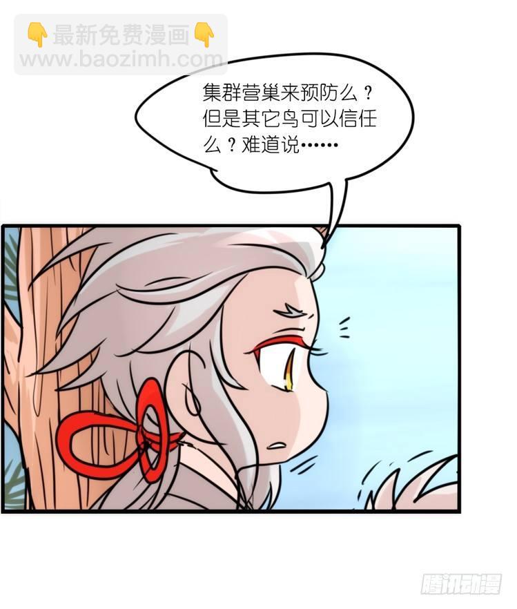 使命篇25：重振绯羽⑦-第149话