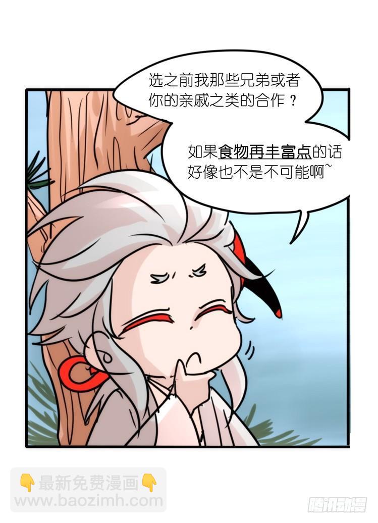 使命篇25：重振绯羽⑦-第149话