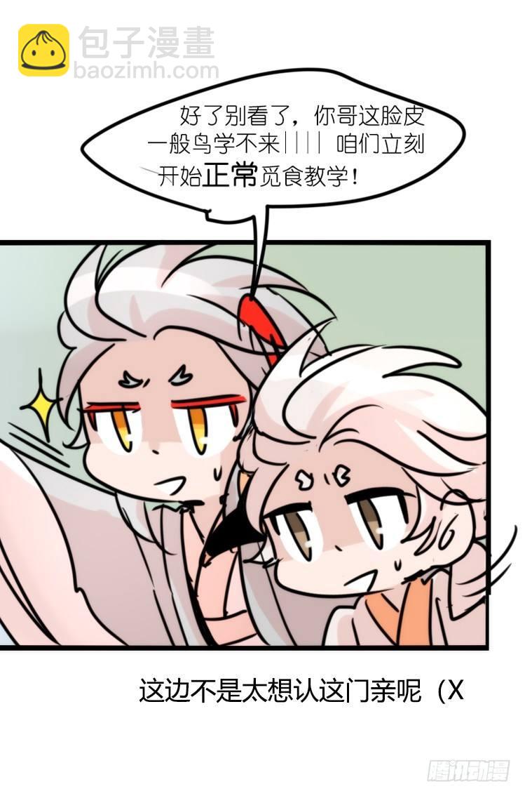 使命篇27-重振绯羽⑨-第151话