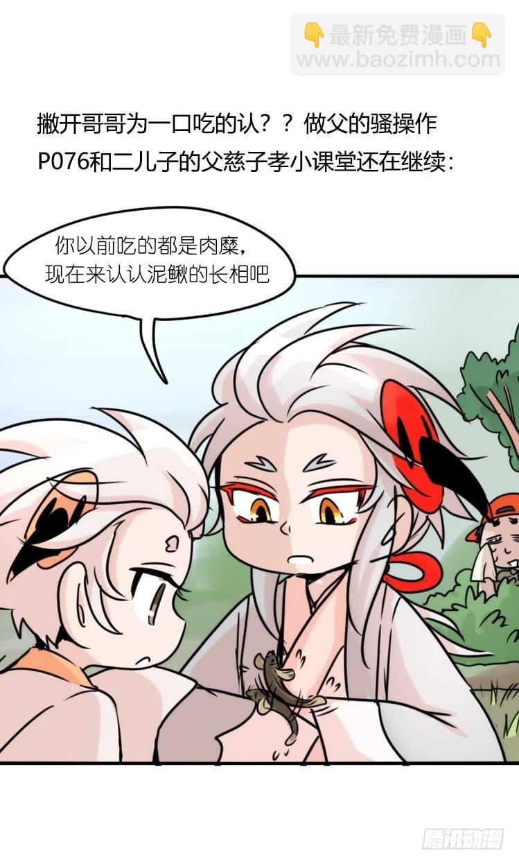 使命篇27-重振绯羽⑨-第151话