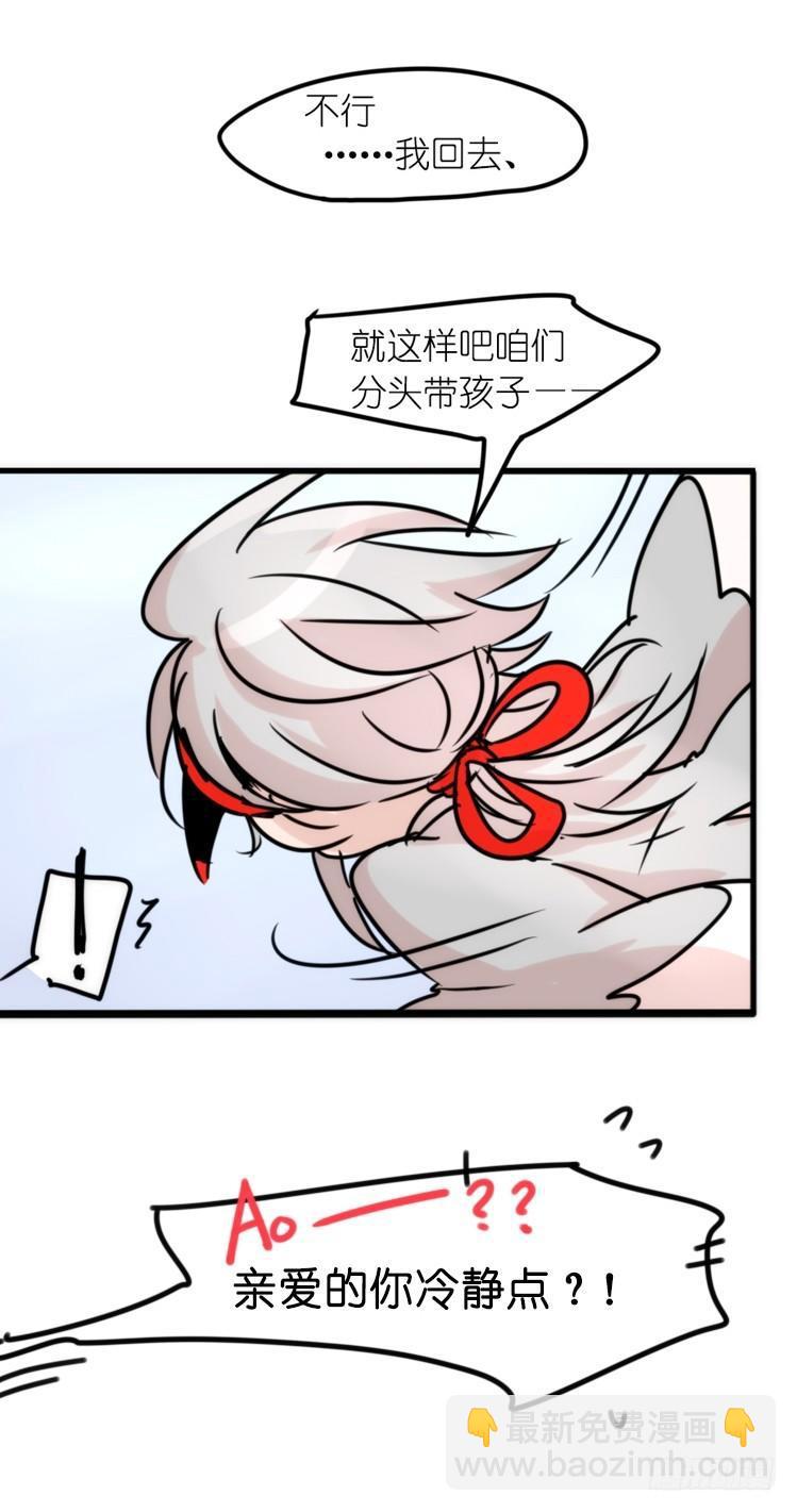 使命篇27-重振绯羽⑨-第151话
