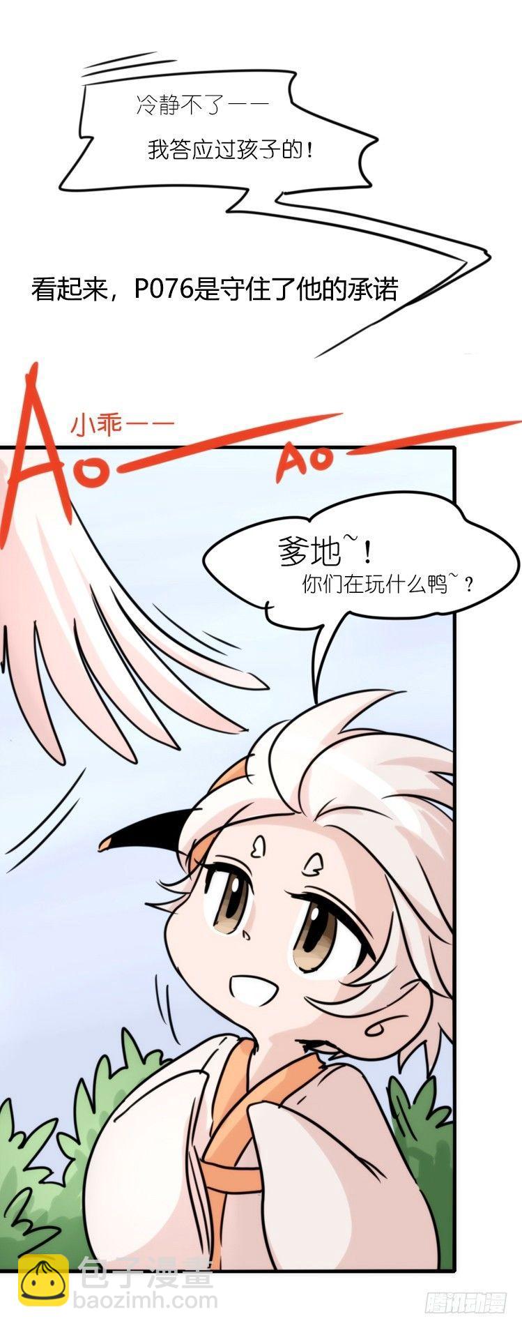 使命篇27-重振绯羽⑨-第151话