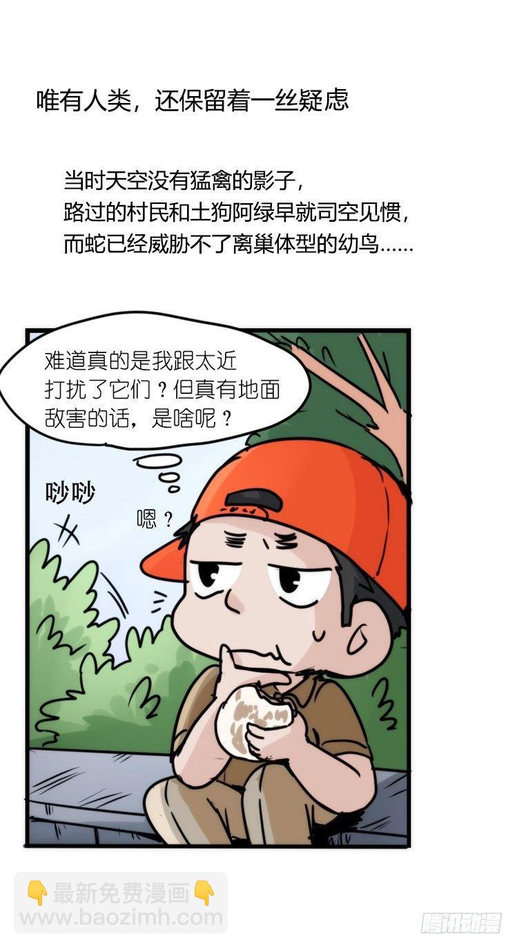 使命篇27-重振绯羽⑨-第151话