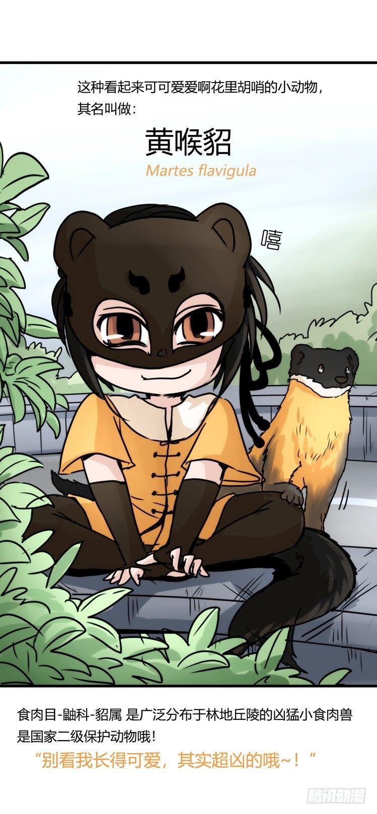 使命篇27-重振绯羽⑨-第151话