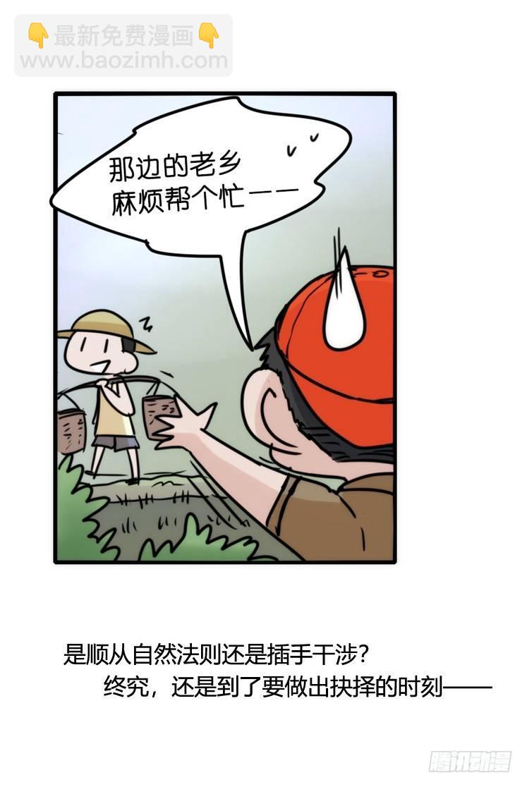 使命篇27-重振绯羽⑨-第151话