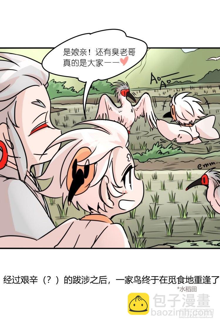 使命篇27-重振绯羽⑨-第151话