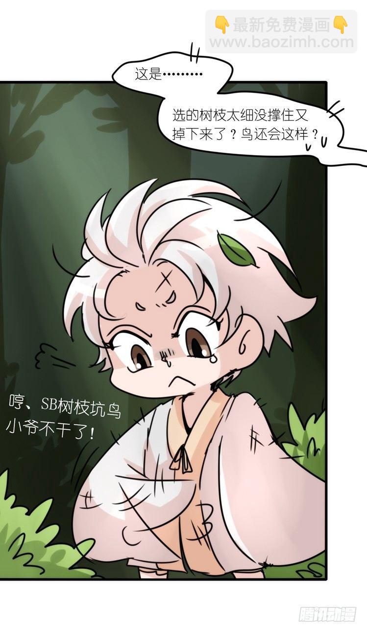 使命篇29：最优解-第153话
