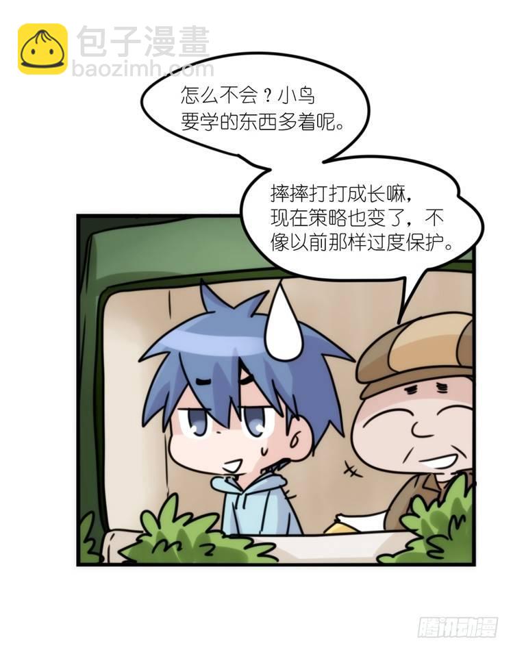 使命篇29：最优解-第153话