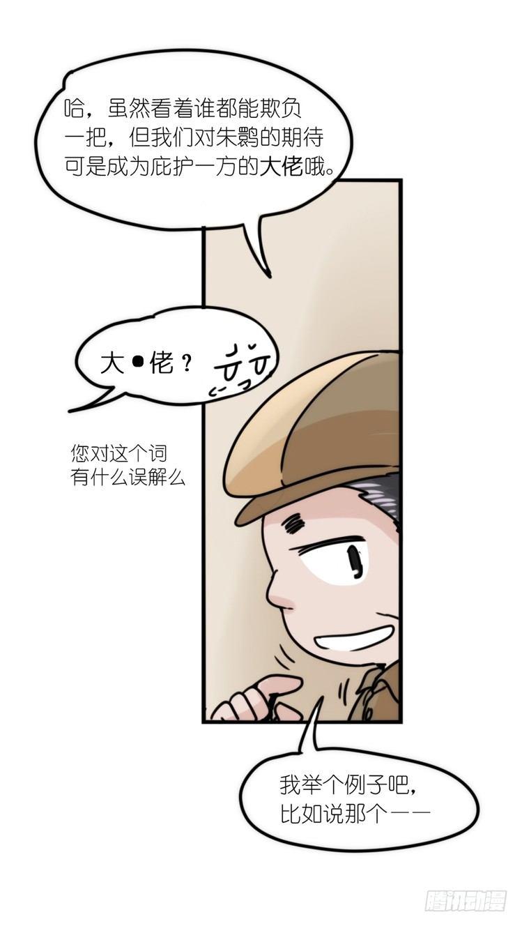 使命篇29：最优解-第153话
