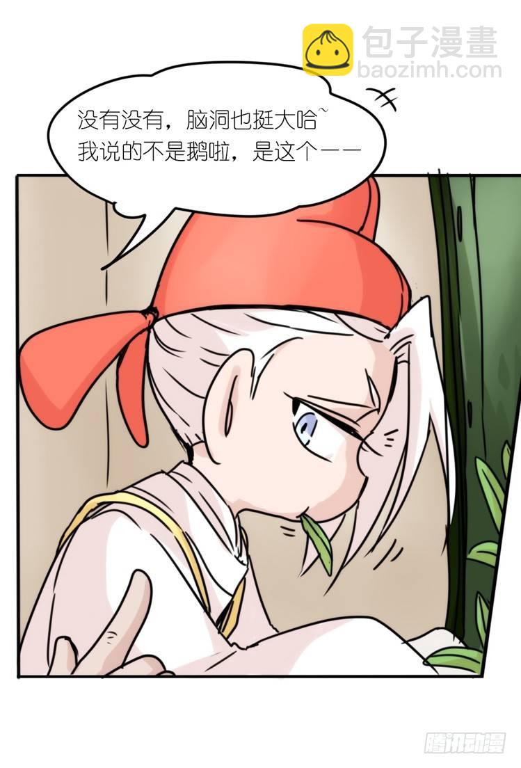 使命篇29：最优解-第153话