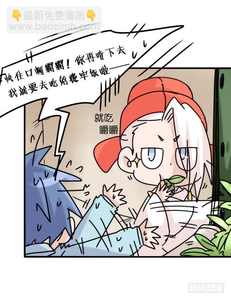 使命篇29：最优解-第153话