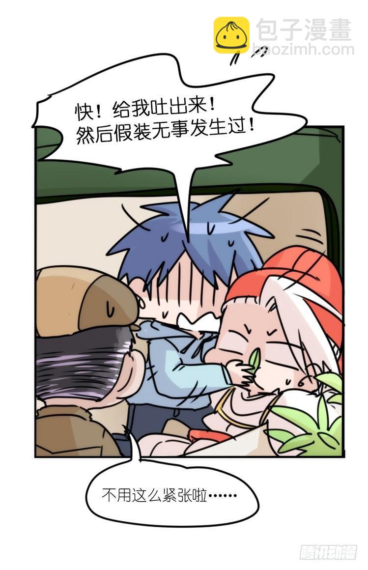 使命篇29：最优解-第153话