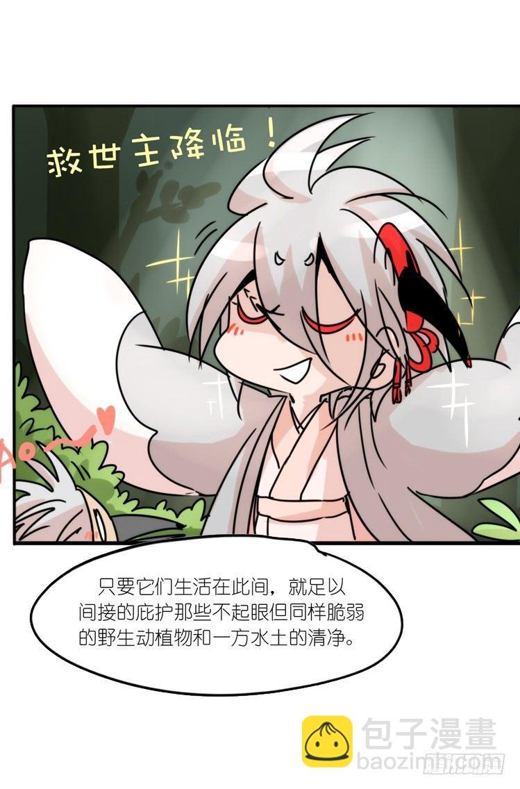 使命篇29：最优解-第153话