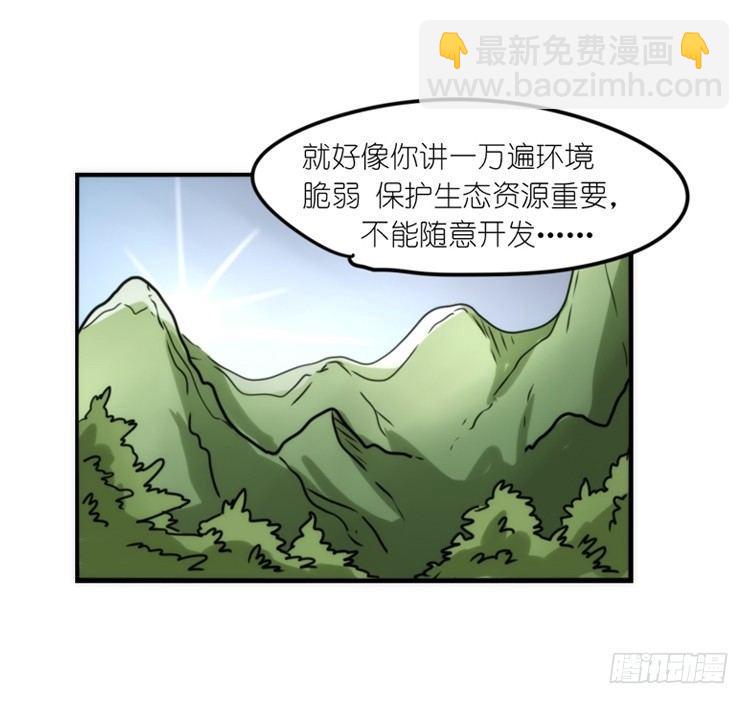 使命篇29：最优解-第153话