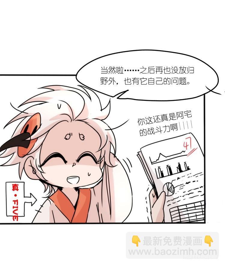 使命篇29：最优解-第153话