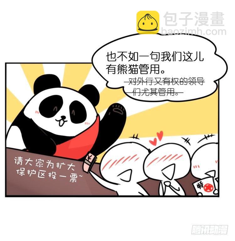 使命篇29：最优解-第153话