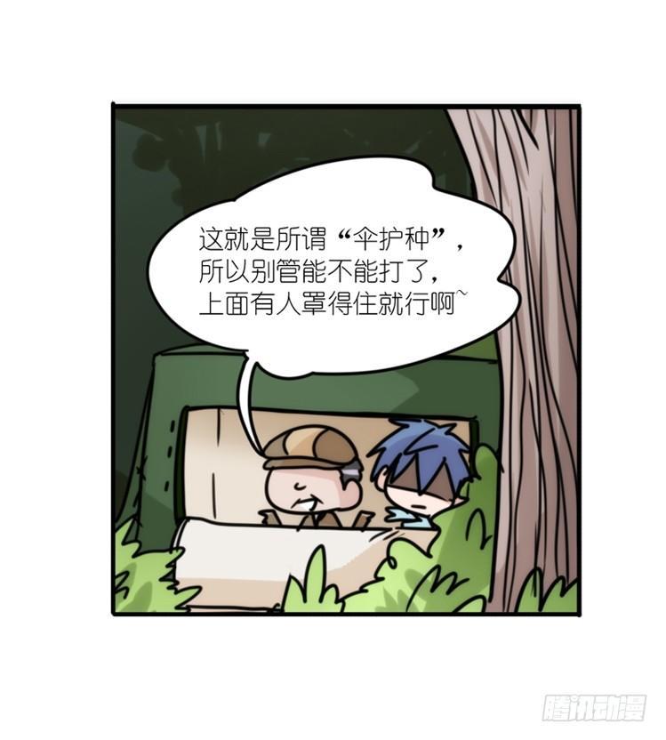 使命篇29：最优解-第153话