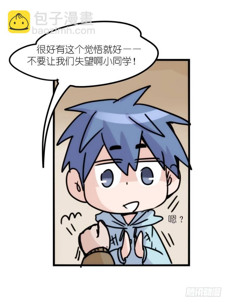 使命篇29：最优解-第153话