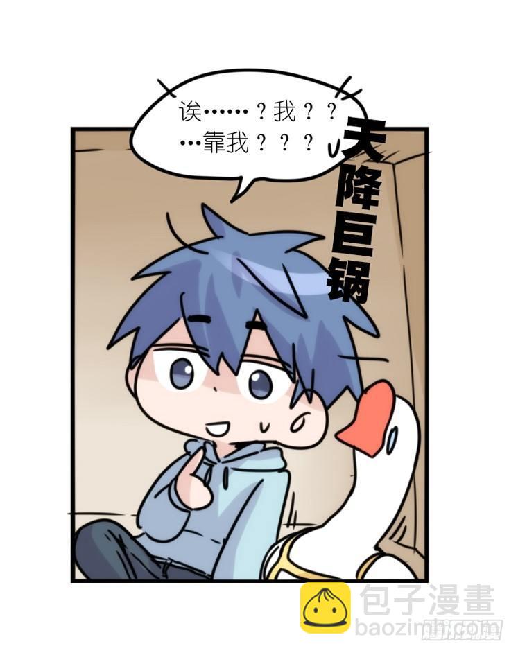 使命篇29：最优解-第153话