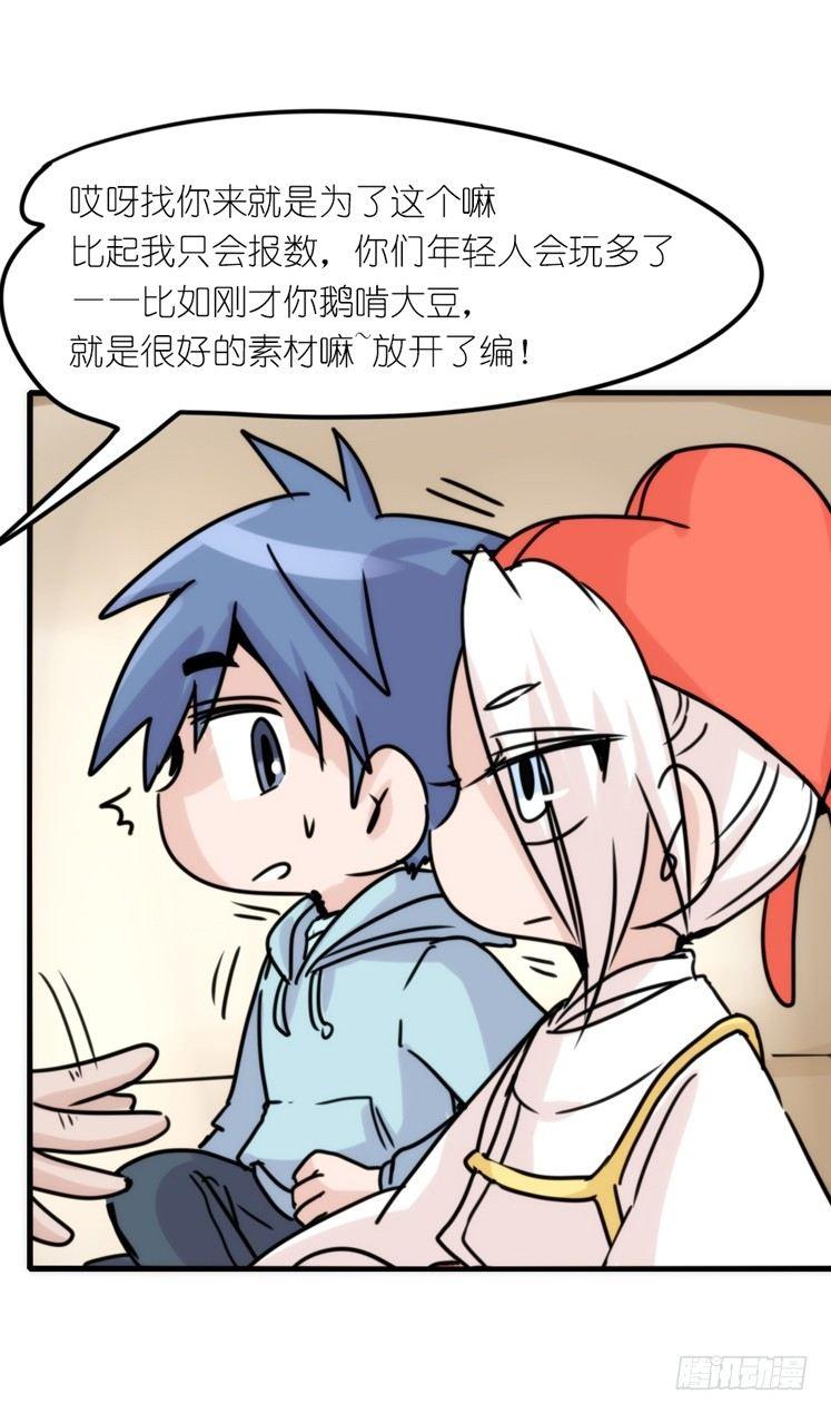 使命篇29：最优解-第153话
