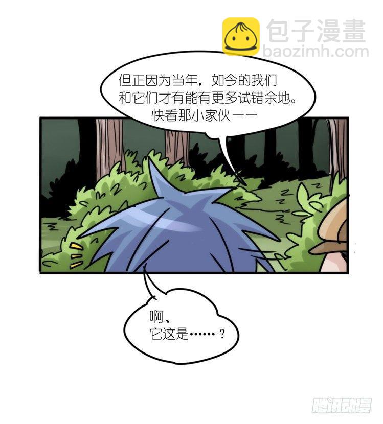 使命篇29：最优解-第153话